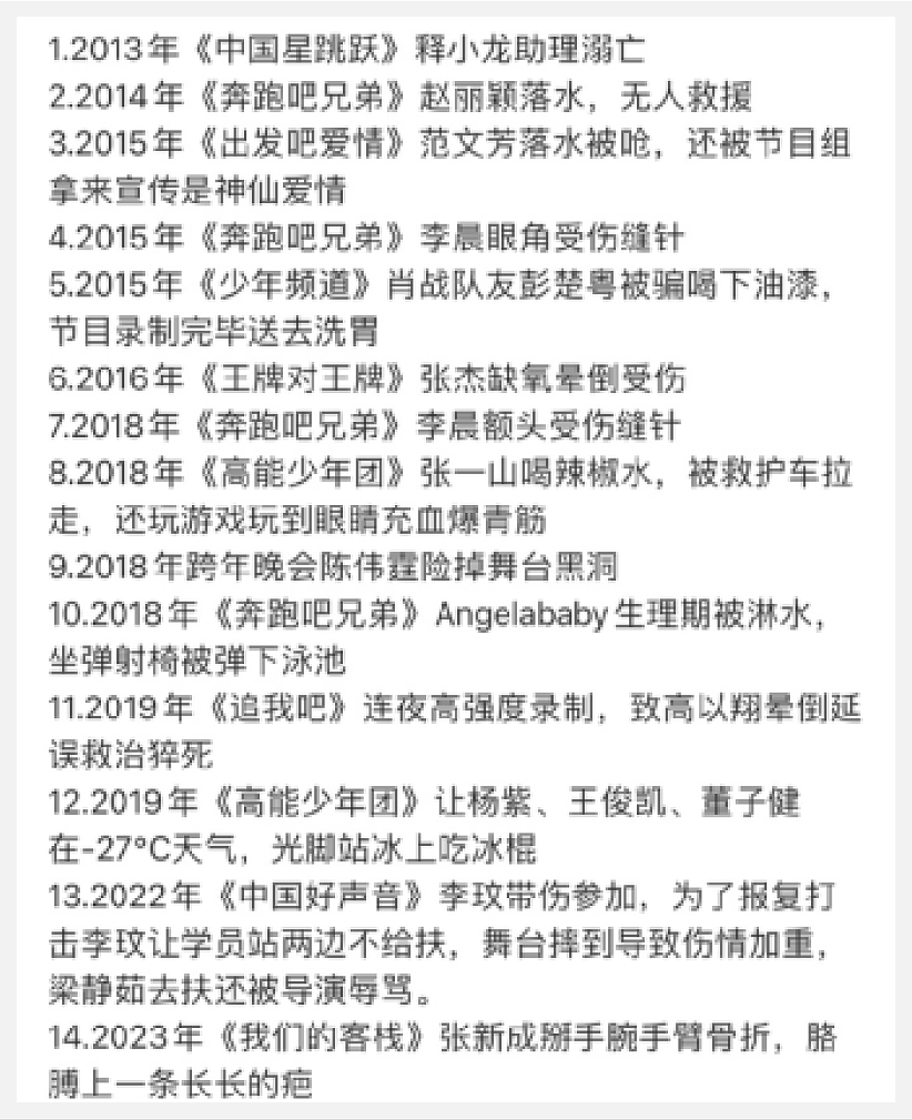 李玟生前控诉《中国好声音》完整真相：参加节目前夕，刚得知确诊癌症（组图） - 31