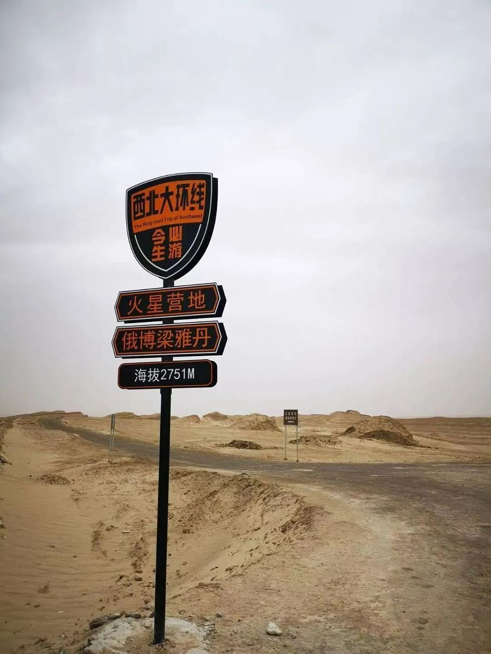 一家八口自驾游前往“火星一号公路”，被困荒漠无人区28小时（组图） - 3