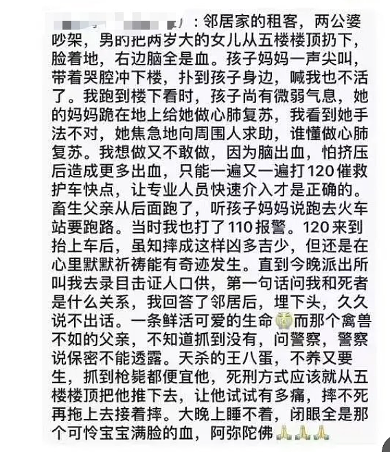 广西2岁女童5楼坠亡，警方抓走亲爹，母亲哭诉细节让人不寒而栗…（组图） - 2