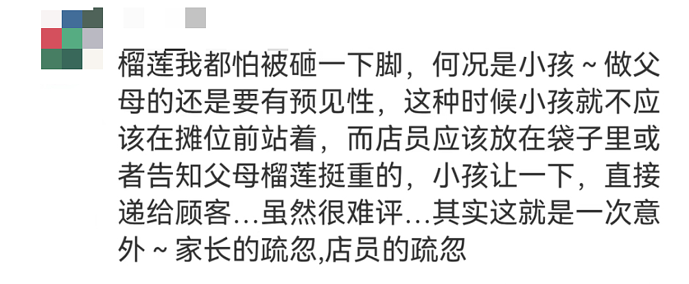 上海女孩水果店被榴莲砸伤毁容！店员赔了2000老板失联，谁的责任？网友吵翻（组图） - 6