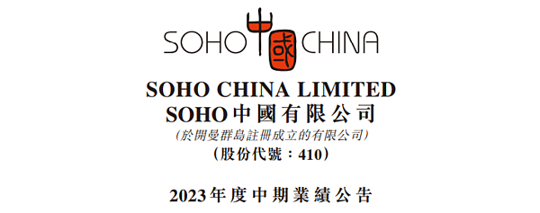 大陆地产商财务危机再+1，SOHO中国爆欠税87亿元（组图） - 2