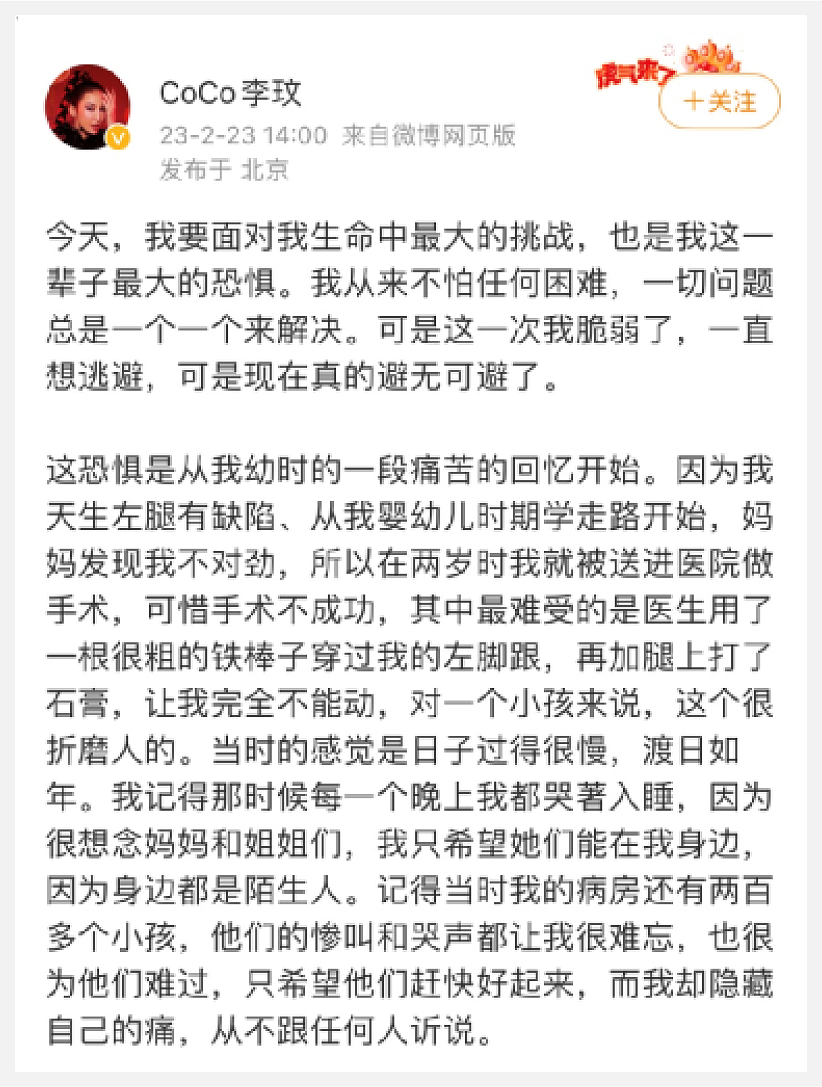 李玟生前控诉《中国好声音》完整真相：参加节目前夕，刚得知确诊癌症（组图） - 15