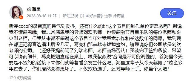 浙江卫视风波升级！模特曝曾被潜规则，多位学员一起发声揭露黑幕（组图） - 25