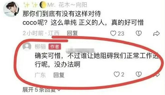 实锤！李玟生前遭霸凌威胁，官方将彻查《好声音》，女副导身份被扒，不简单（组图） - 12