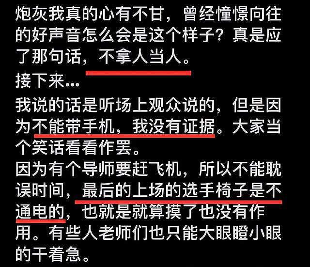 浙江卫视风波升级！模特曝曾被潜规则，多位学员一起发声揭露黑幕（组图） - 19