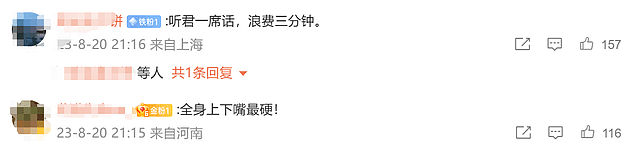 浙江广电回应《好声音》争议，将进行调查核实，网友呼吁公布结果（组图） - 6