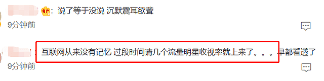 浙江广电回应《好声音》争议，将进行调查核实，网友呼吁公布结果（组图） - 7