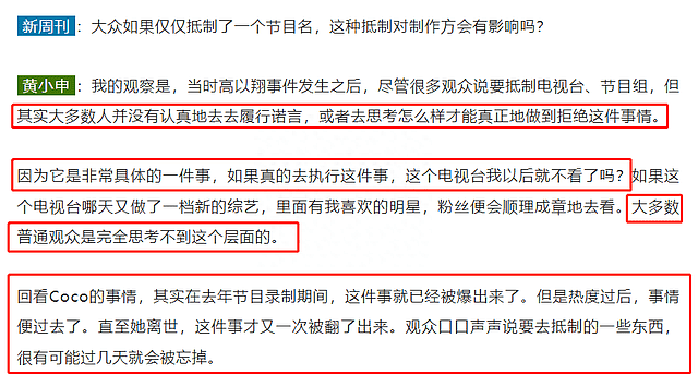 浙江广电回应《好声音》争议，将进行调查核实，网友呼吁公布结果（组图） - 8