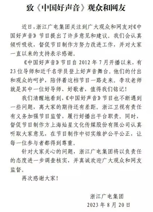 实锤！李玟生前遭霸凌威胁，官方将彻查《好声音》，女副导身份被扒，不简单（组图） - 14