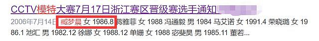 浙江卫视风波升级！模特曝曾被潜规则，多位学员一起发声揭露黑幕（组图） - 10