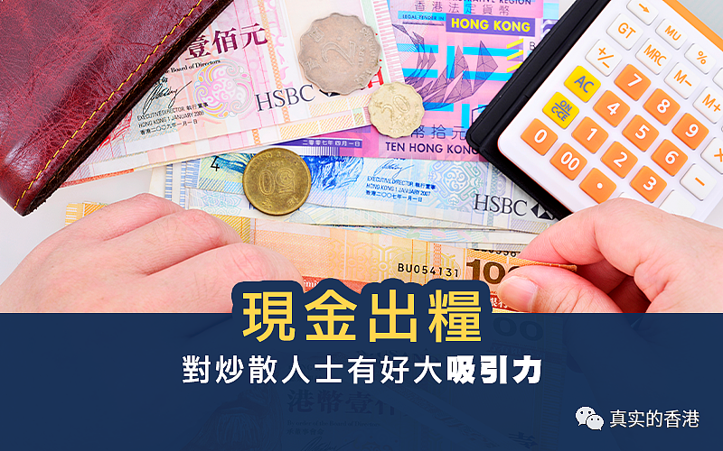 香港餐厅不收现金，被港台网民吐槽！（组图） - 1