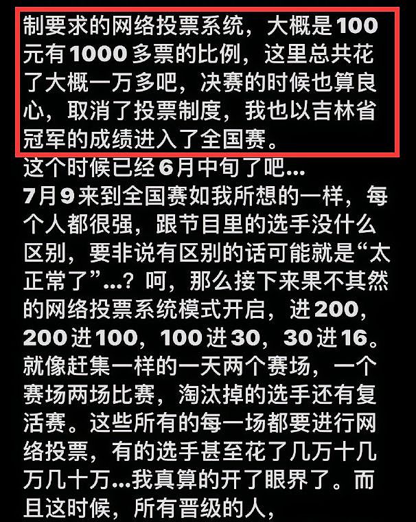 浙江卫视风波升级！模特曝曾被潜规则，多位学员一起发声揭露黑幕（组图） - 17