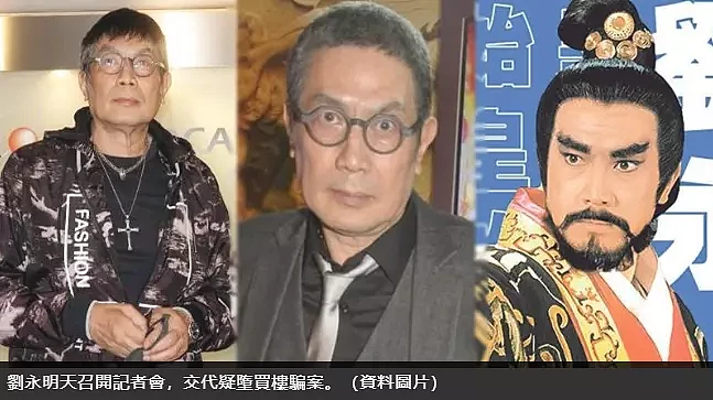 72岁港星广州买房被骗6万元，愤怒控诉：连老人的血汗钱都骗（组图） - 4