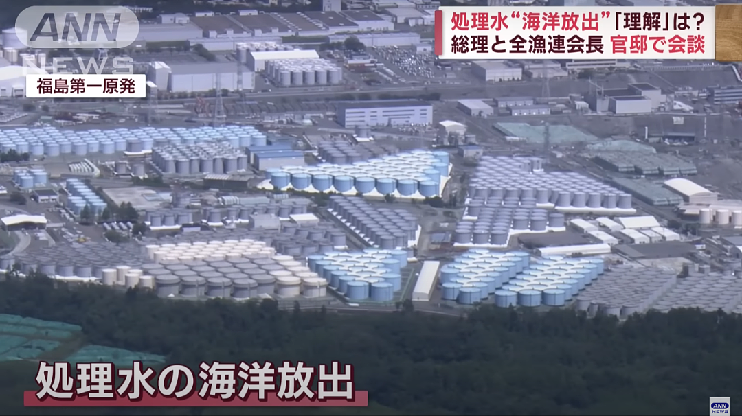 日本正式决定核污水24日开始排海，福岛渔民怒斥：真安全的话装瓶拿去卖啊！（组图） - 4