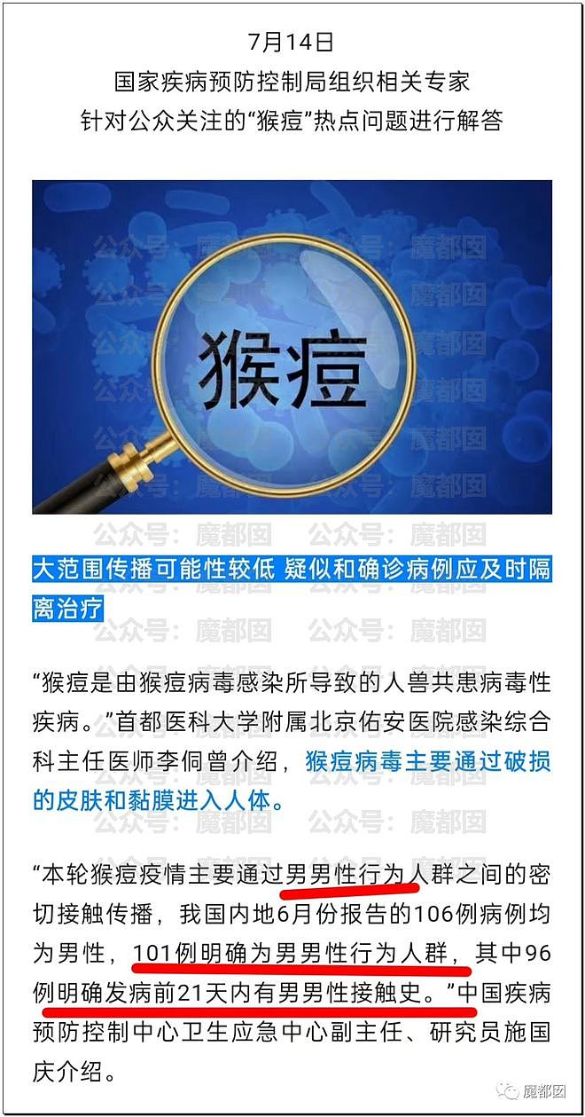 震撼！糜乱的代价是生命，中国海关总署公告152例猴痘死亡！（组图） - 54
