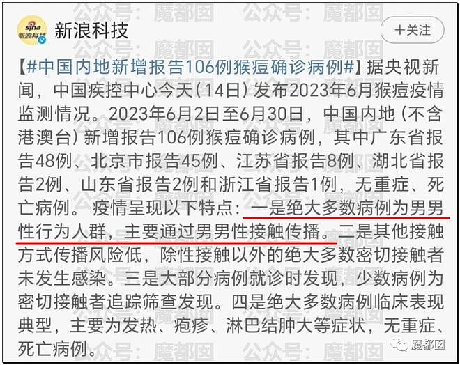 震撼！糜乱的代价是生命，中国海关总署公告152例猴痘死亡！（组图） - 53