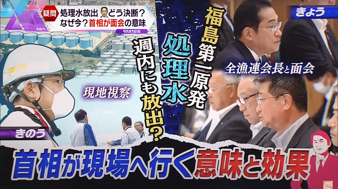 日本正式决定核污水24日开始排海，福岛渔民怒斥：真安全的话装瓶拿去卖啊！（组图） - 30