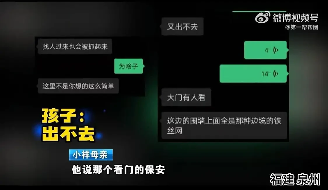 15岁孩子被骗去缅甸，家长：带过去一个给中介2万（组图） - 3