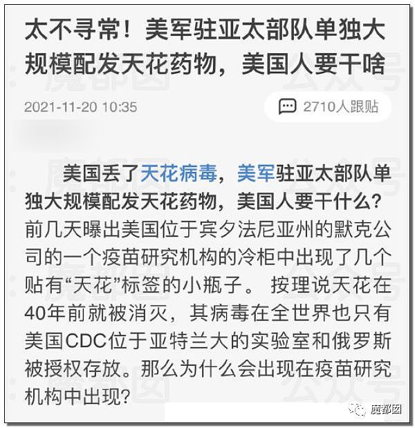 震撼！糜乱的代价是生命，中国海关总署公告152例猴痘死亡！（组图） - 29