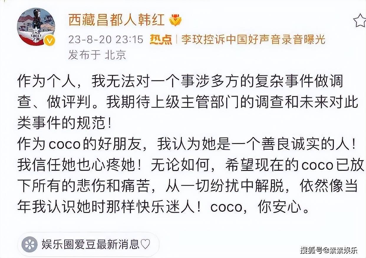 好声音学员杨灿公布李玟生前音频，李玟在节目中被剪成了黑白色（组图） - 9