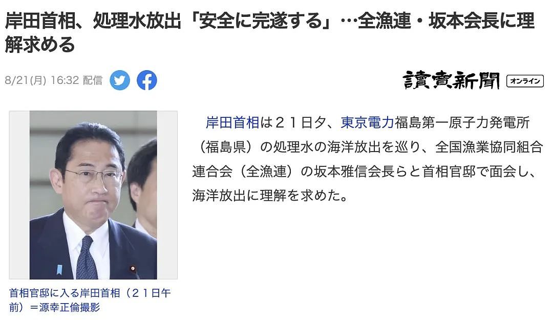 ​日本正式决定排放核废水！东京17个区地下水污染，中国网友：抵制日货！卷土重来（组图） - 1