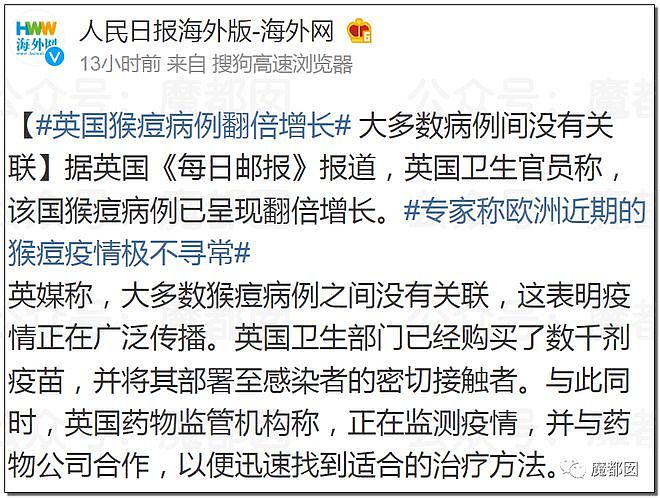 震撼！糜乱的代价是生命，中国海关总署公告152例猴痘死亡！（组图） - 49