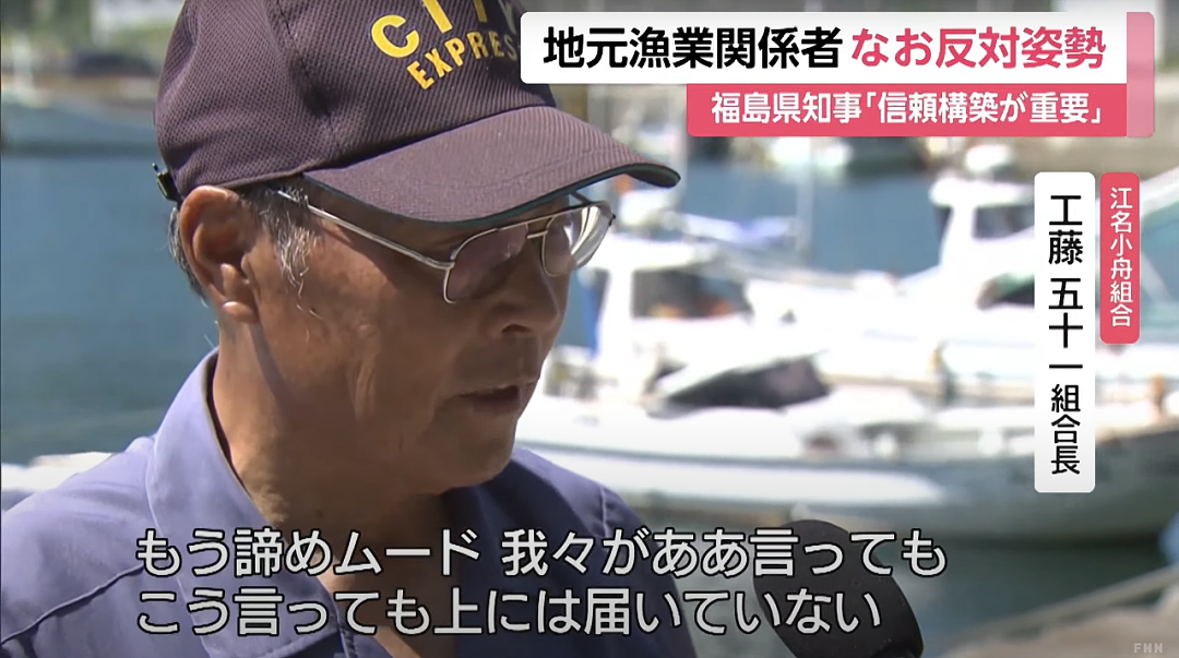日本正式决定核污水24日开始排海，福岛渔民怒斥：真安全的话装瓶拿去卖啊！（组图） - 26