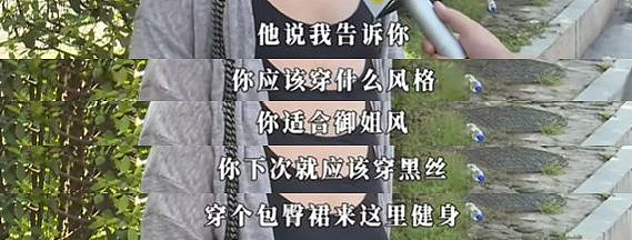 广东游泳馆“性丑闻”曝光，大尺度聊天记录流出：我被那群禽兽恶心吐了（组图） - 6