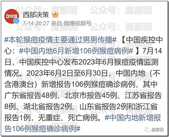 震撼！糜乱的代价是生命，中国海关总署公告152例猴痘死亡！（组图） - 52