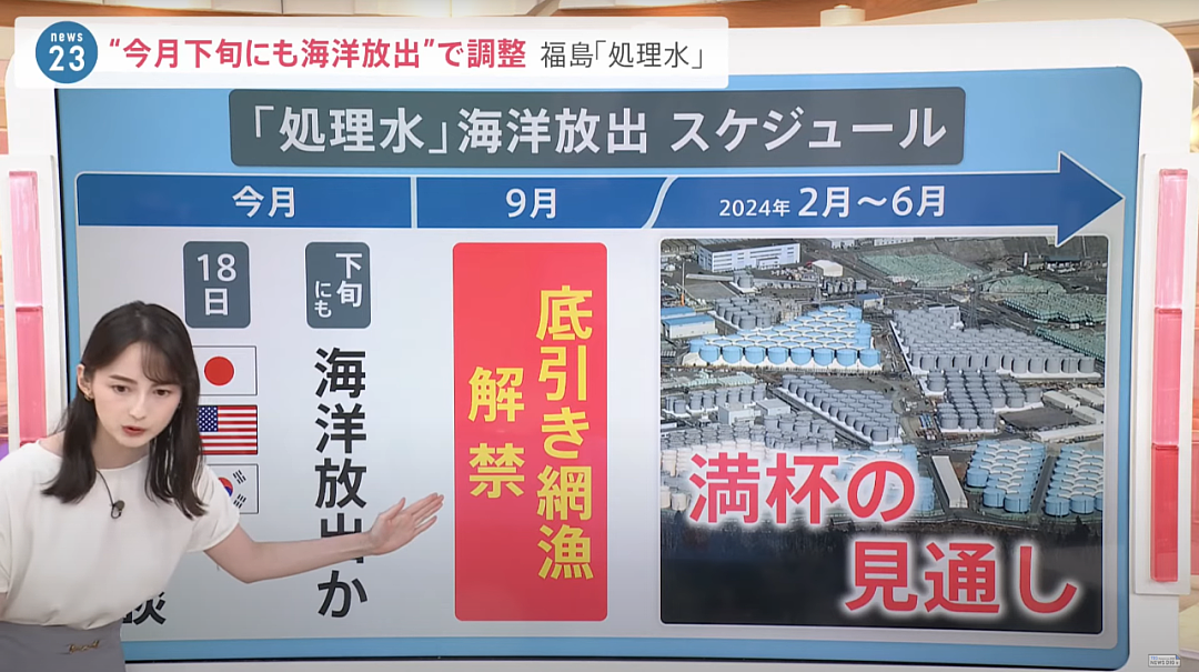 日本正式决定核污水24日开始排海，福岛渔民怒斥：真安全的话装瓶拿去卖啊！（组图） - 14