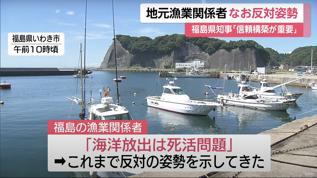 日本正式决定核污水24日开始排海，福岛渔民怒斥：真安全的话装瓶拿去卖啊！（组图） - 21