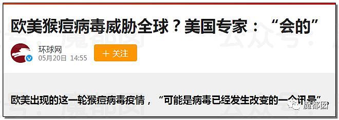 震撼！糜乱的代价是生命，中国海关总署公告152例猴痘死亡！（组图） - 38