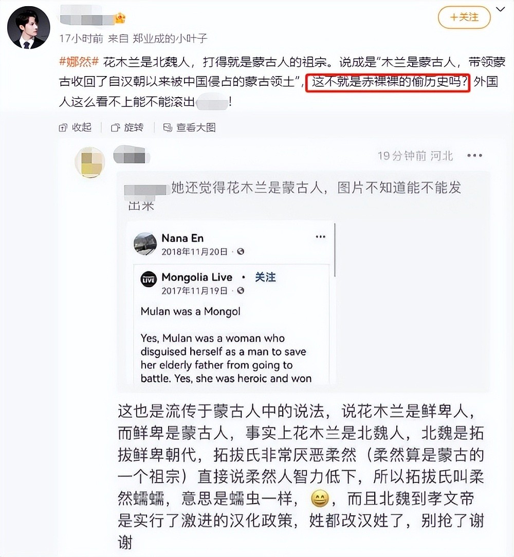 《封神》女主不当言论风波升级！连累全剧组，导演也被扒出黑历史（组图） - 5