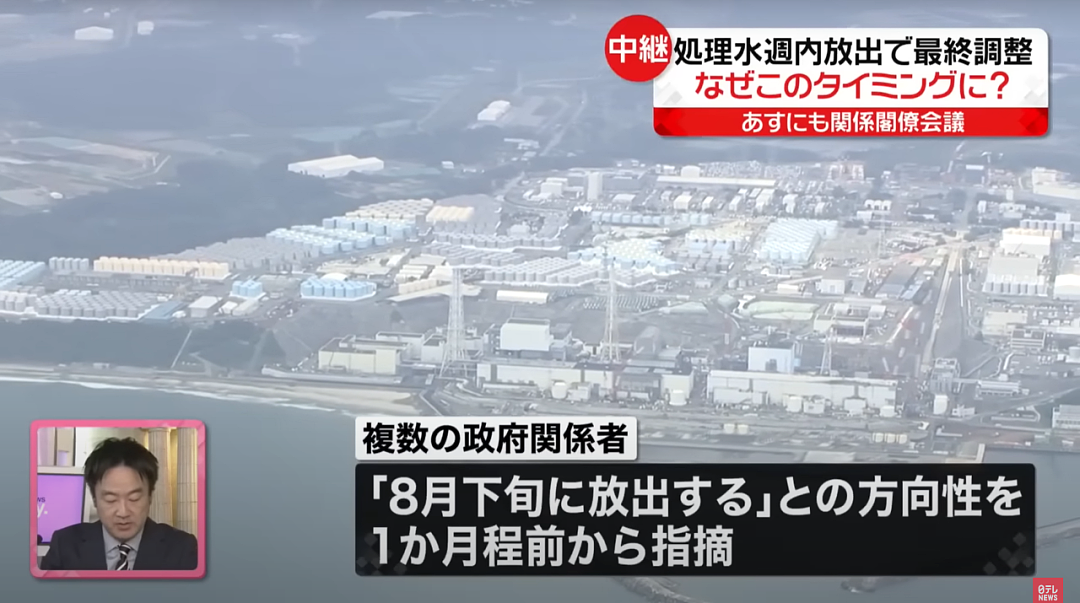 日本正式决定核污水24日开始排海，福岛渔民怒斥：真安全的话装瓶拿去卖啊！（组图） - 31
