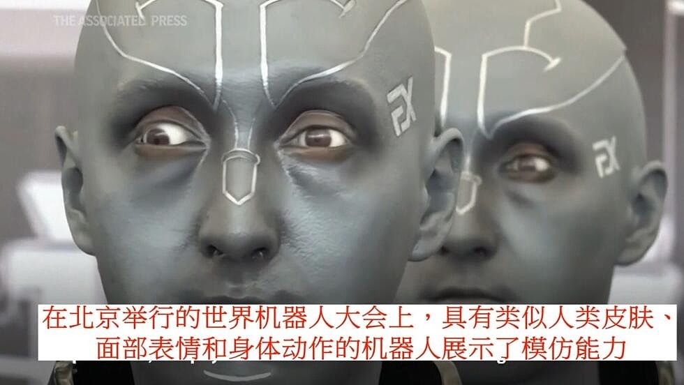 外媒：中国创造类人机器人陪伴孤独的年轻人和老人（图） - 1