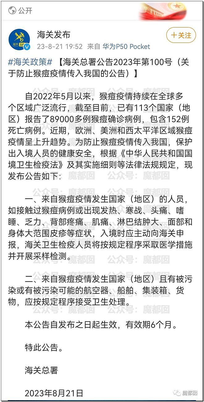 震撼！糜乱的代价是生命，中国海关总署公告152例猴痘死亡！（组图） - 2