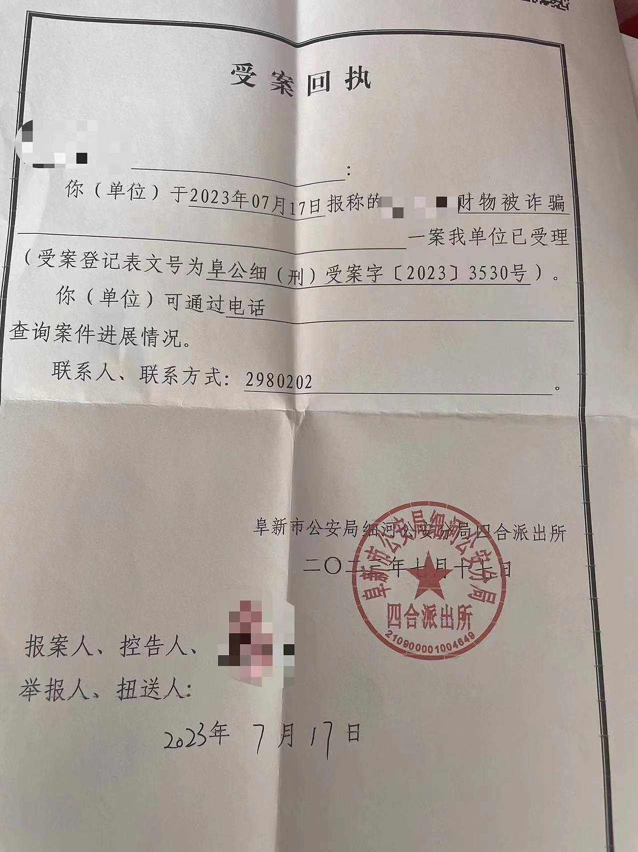 多名女性称遇网恋“杀猪盘“被骗数十万，对方盗用同一网红照片（组图） - 3