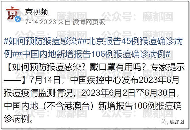 震撼！糜乱的代价是生命，中国海关总署公告152例猴痘死亡！（组图） - 6
