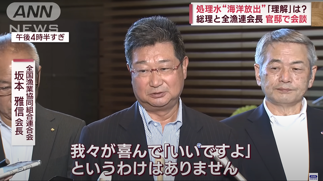 日本正式决定核污水24日开始排海，福岛渔民怒斥：真安全的话装瓶拿去卖啊！（组图） - 12