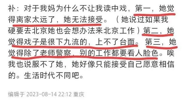 亲妈偷走女儿中戏录取通知书，阻止女儿入学：希望她留在老家，当老师一辈子...（组图） - 4