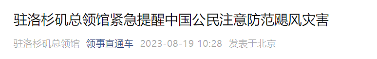 死亡飓风还没走，南加又遇5.5级地震！超市被抢空上千航空取消...专家提醒（组图） - 12