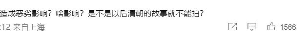 活该！扮满清僵尸在韩参赛，惹众怒的中国队被集体开除（组图） - 11