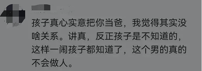 男子结婚16年，3个孩子都非亲生：劝他“原谅”的人怎么想的？（组图） - 5