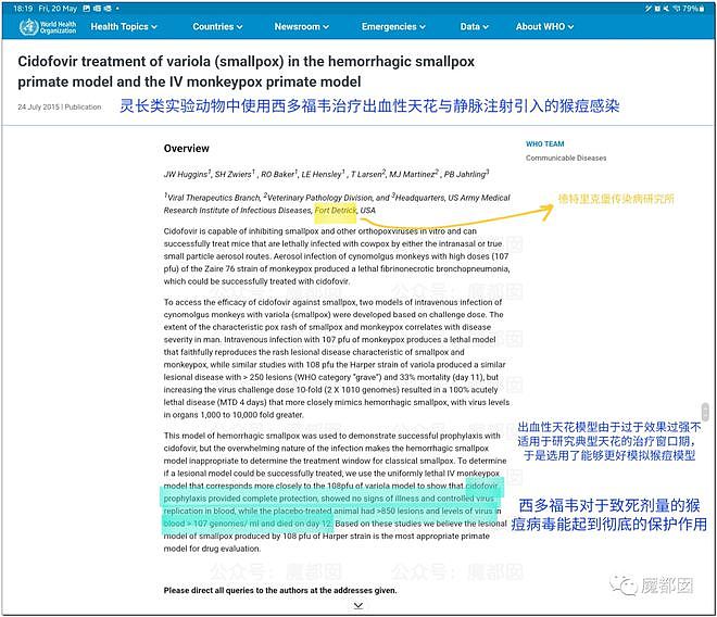 震撼！糜乱的代价是生命，中国海关总署公告152例猴痘死亡！（组图） - 34