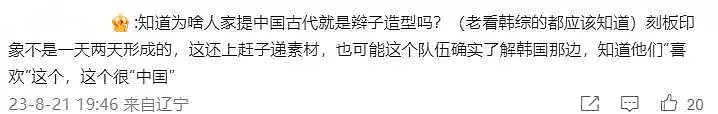 活该！扮满清僵尸在韩参赛，惹众怒的中国队被集体开除（组图） - 13