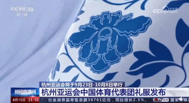 杭州亚运会杀疯了！主题宣传片用“丝绸”绣制而成，仅1分钟要绣上千幅，网友：太惊艳了（组图） - 52