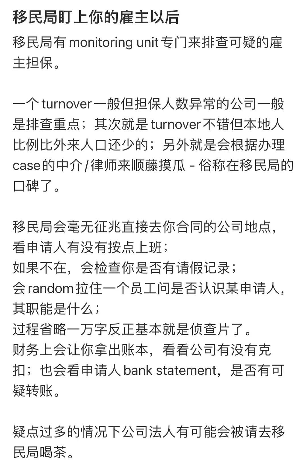 澳洲移民局联合出击，严查签证违规！数百家企业遭查，大量华人持有这类签证（组图） - 3