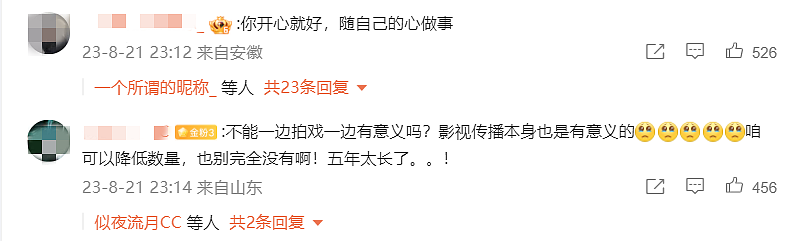 “如果未来五年，我不拍戏了...”胡歌深夜发发声！“退圈声疑”引发网友炸锅（组图） - 5