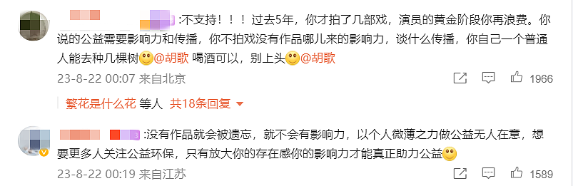 “如果未来五年，我不拍戏了...”胡歌深夜发发声！“退圈声疑”引发网友炸锅（组图） - 3