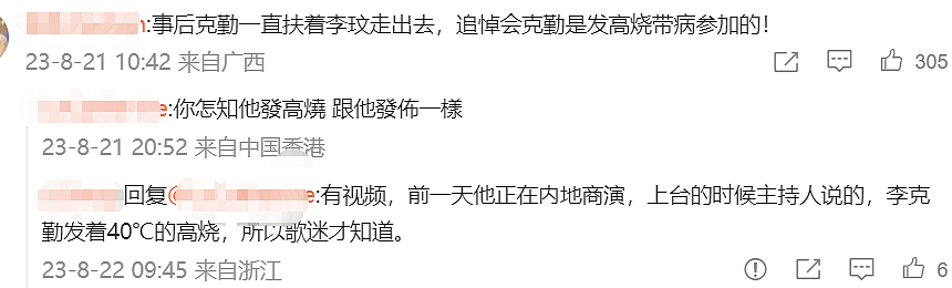 香港“天王”歌手因李玟被骂，为了赚钱养家，年过50来内地发展​（组图） - 9
